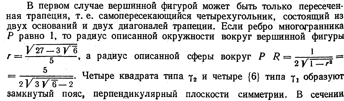 Сопов, статья, стр. 144