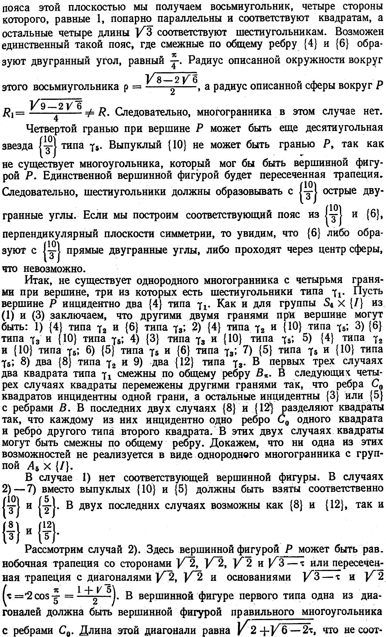 Сопов, статья, стр. 145
