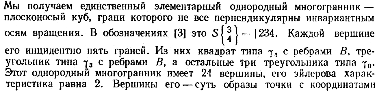 Сопов, статья, стр. 149